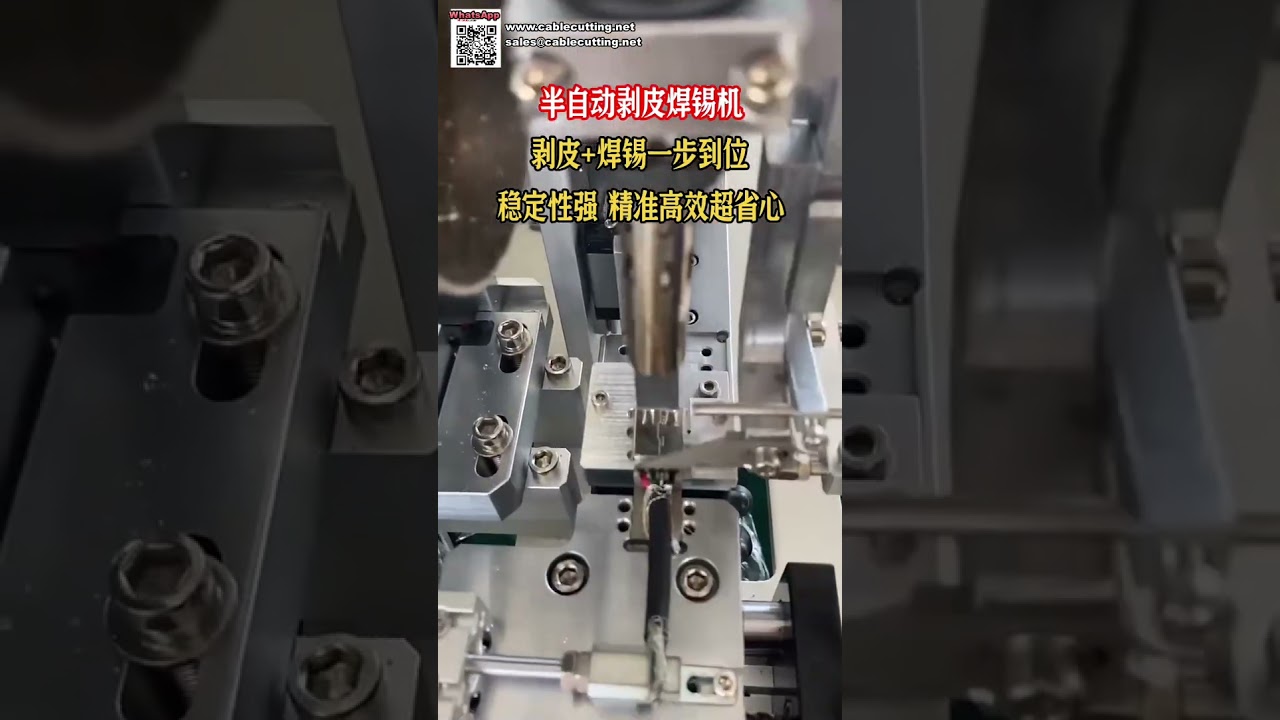 Halbautomatische Drahtabisolier- und Lötmaschine, hocheffiziente Ausrüstung für die Kabelbaumverarbeitung