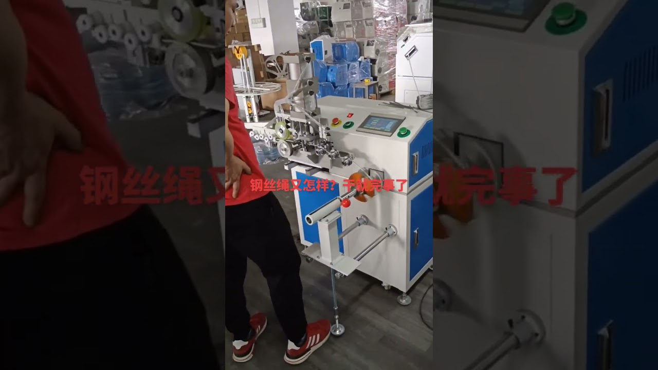 Stahldrahtseil Verarbeitung: Abisolier- und Richtmaschine #Fabrikautomation #DIY